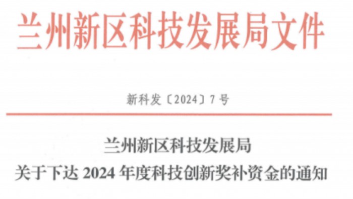 115萬元！專精特新公司助力孵化基地入駐企業(yè)喜獲科技創(chuàng)新獎補資金